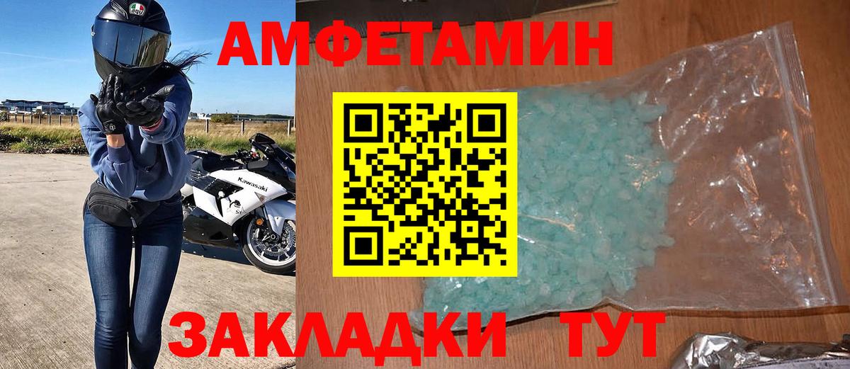 АМФ Розовый  Amphetamine  Алатырь  Вход с VPN 
