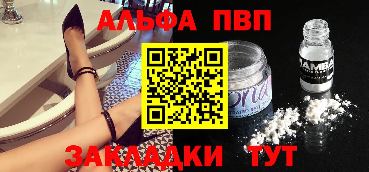 А ПВП СК КРИС  Alfa_PVP Соль  Alpha PVP СК  Вход с VPN  цены наркотик  Алатырь 