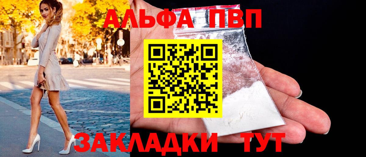 APVP VHQ Алатырь