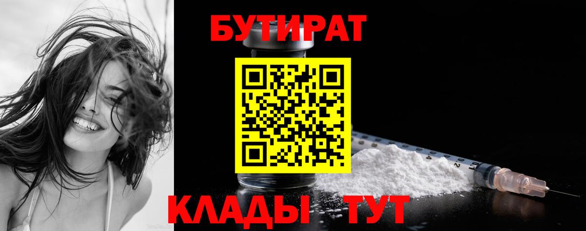 БУТИРАТ GHB Алатырь