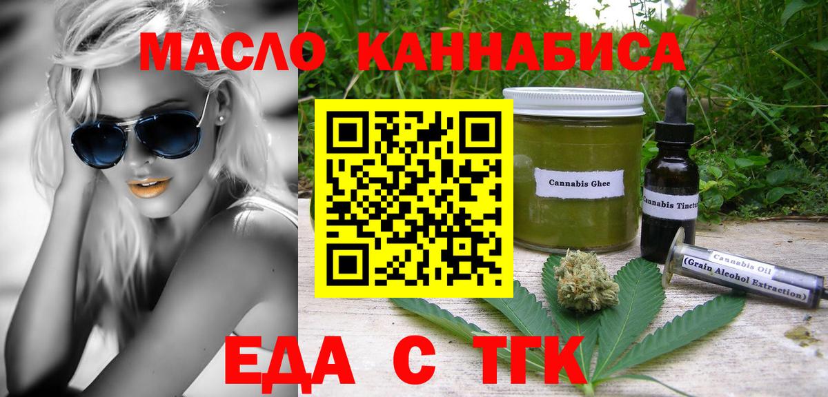 Алатырь  Печенье с ТГК марихуана  Вход с VPN 