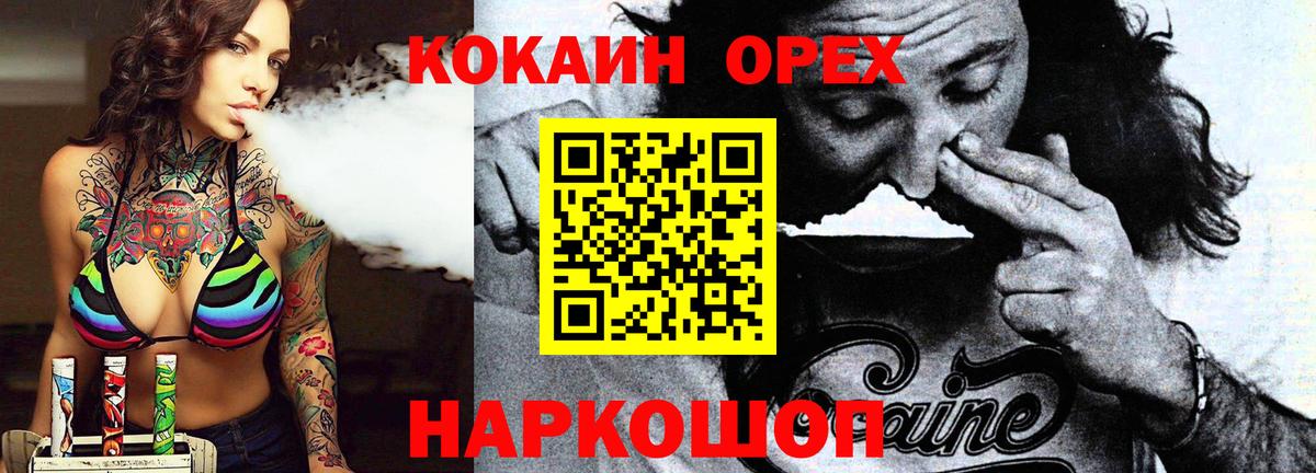 КОКАИН 98%  хочу наркоту  Вход с VPN  COCAIN  Алатырь  COCAIN Fish Scale 