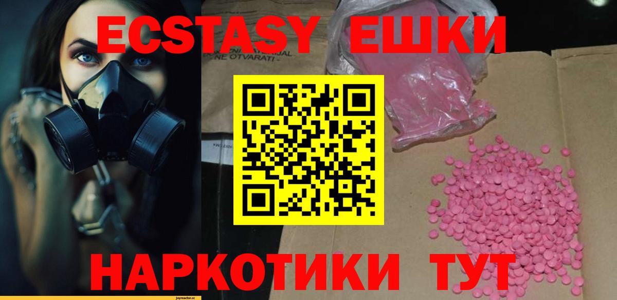 ЭКСТАЗИ 300 mg  Вход с VPN  Ecstasy 99%  Алатырь 
