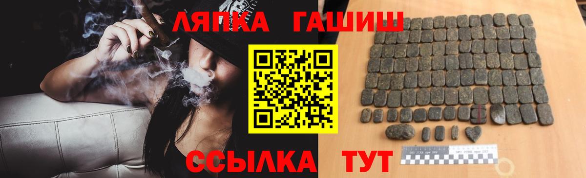 ГАШ  Гашиш гашик  Вход с VPN  наркота  Алатырь 