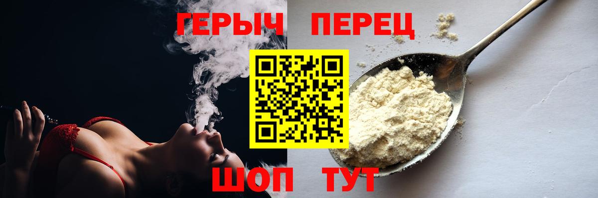 Алатырь  Героин белый  Вход с VPN 
