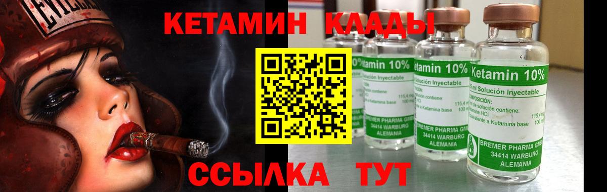 Кетамин ketamine Алатырь