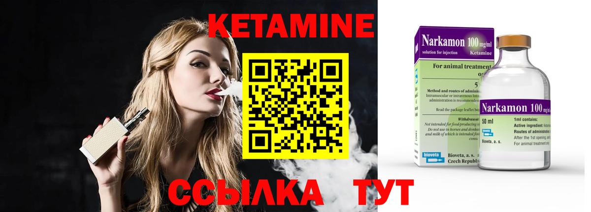 Алатырь  нарко площадка телеграм  Вход с VPN  Кетамин ketamine  блэк спрут сайт 