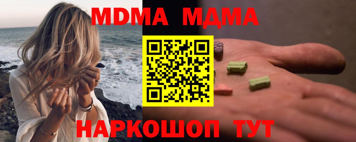 Алатырь  MDMA кристаллы  MDMA  МДМА crystal  Вход с VPN 