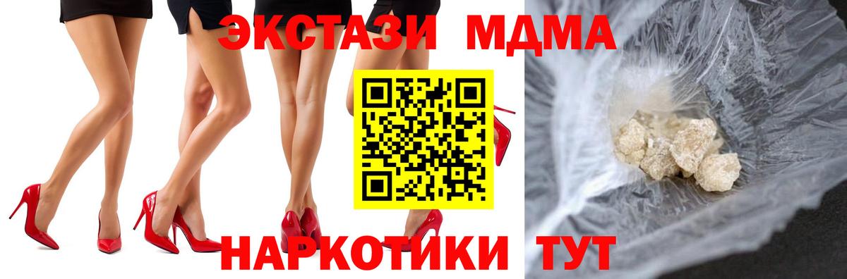 МДМА молли Алатырь