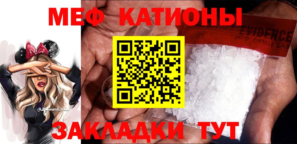 Меф кристаллы  Вход с VPN  Меф кристаллы  Меф  Мефедрон  Алатырь 