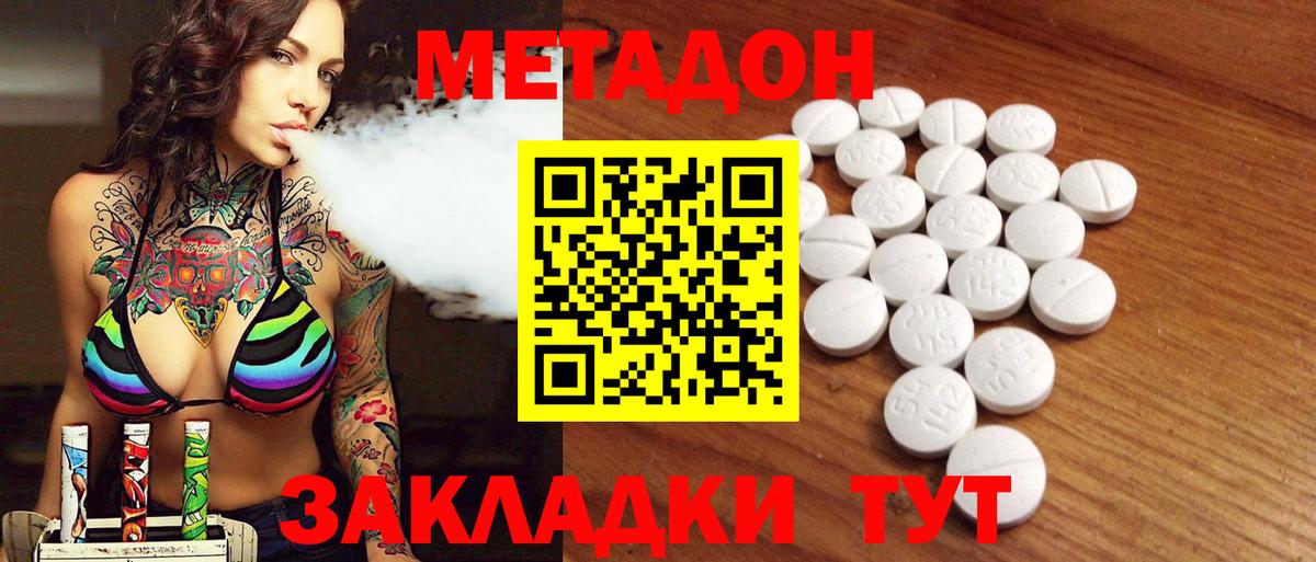 Алатырь  Метадон methadone  МЕТАДОН methadone  Вход с VPN 