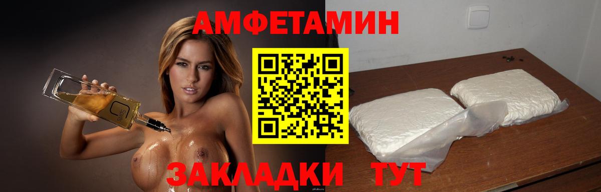 МЕТАМФЕТАМИН мет  МЕТАМФЕТАМИН мет  Метамфетамин  Алатырь  Вход с VPN 