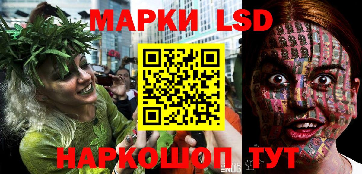 Алатырь  Наркотические марки 1,5мг  Вход с VPN 