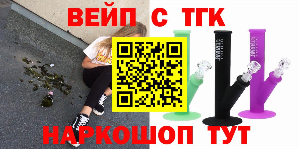 ТГК гашишное масло Алатырь