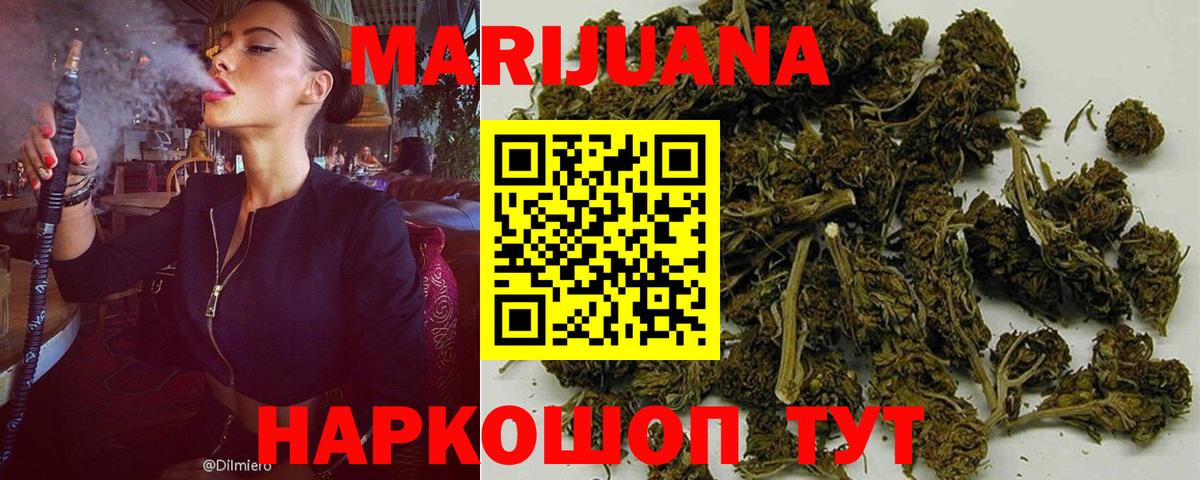 МАРИХУАНА OG Kush  Вход с VPN  Каннабис MAZAR  Канабис AK-47  Алатырь 